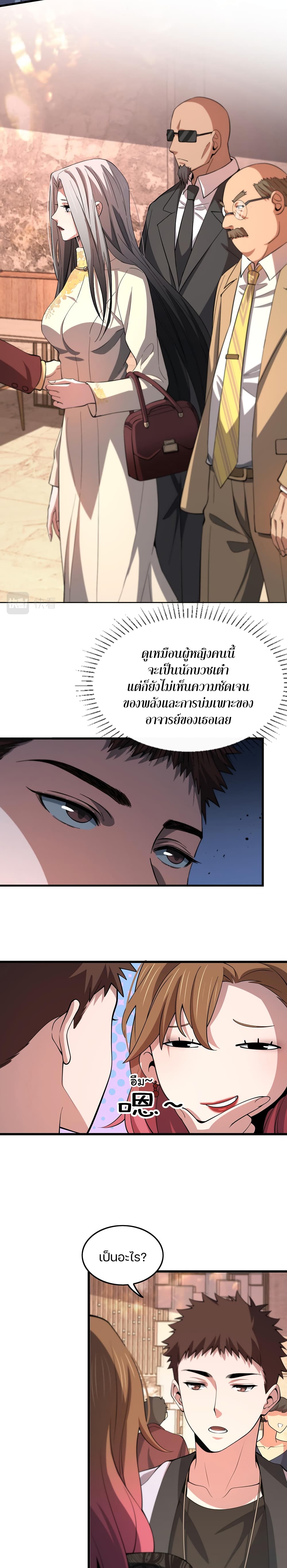 The Grand Master came down from the Mountain page 9