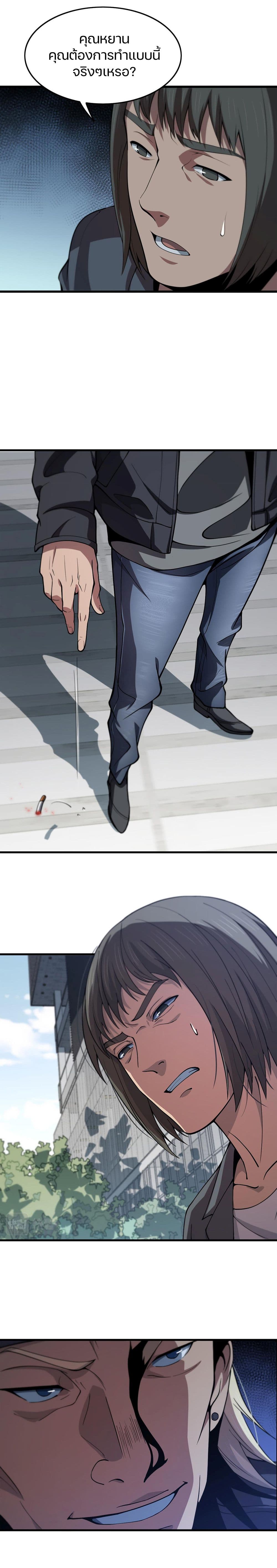 The Grand Master came down from the Mountain page 6