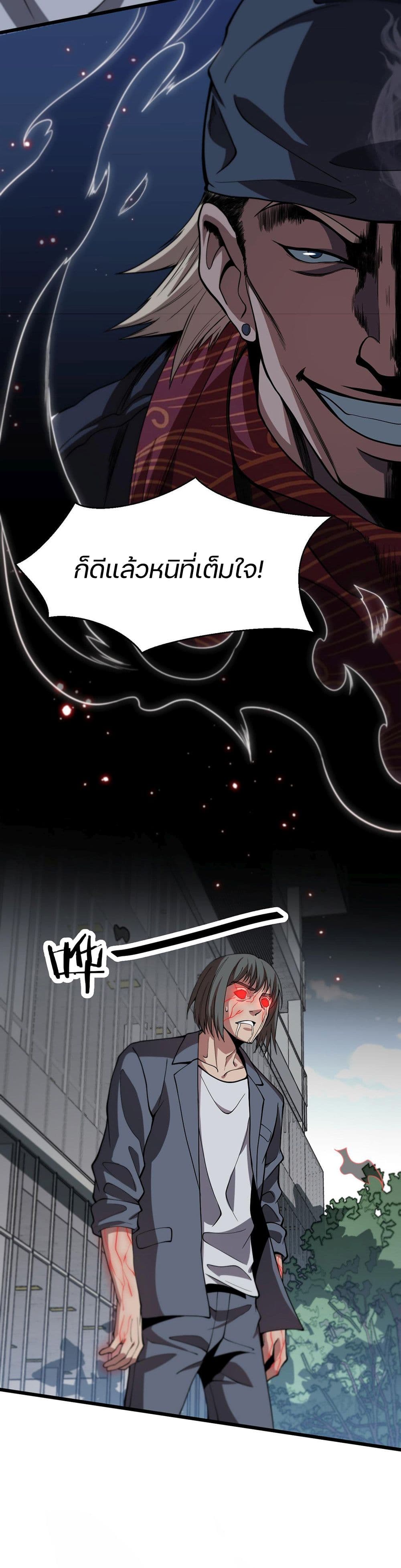 The Grand Master came down from the Mountain page 9