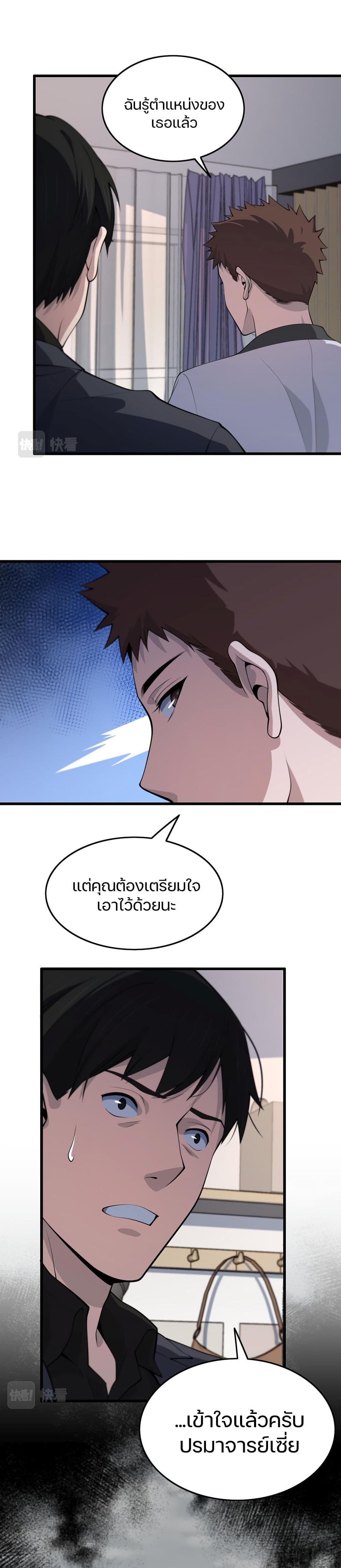 The Grand Master came down from the Mountain page 4