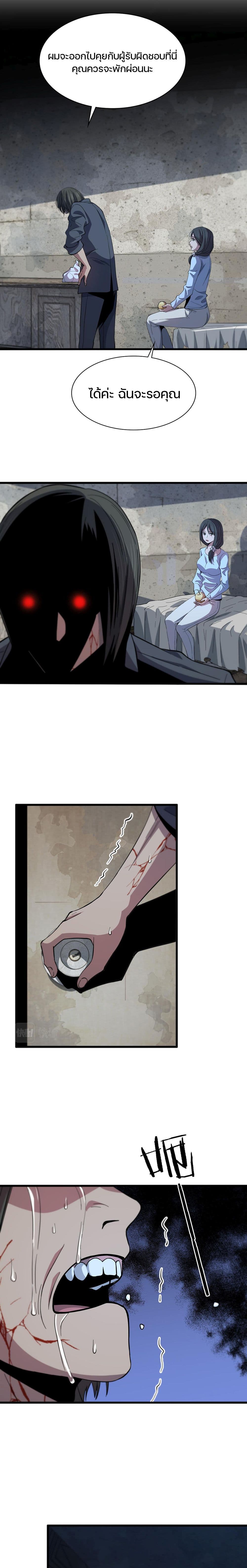 The Grand Master came down from the Mountain page 9