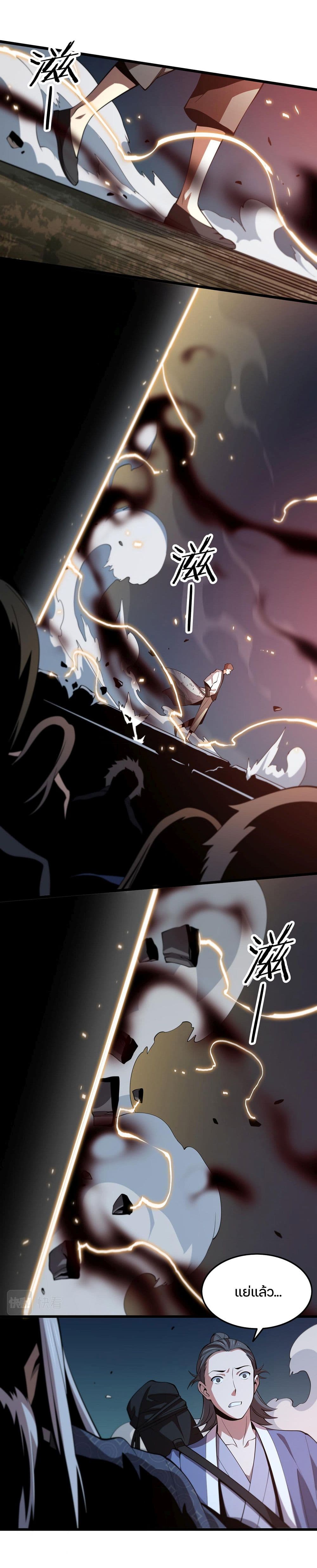 The Grand Master came down from the Mountain page 4