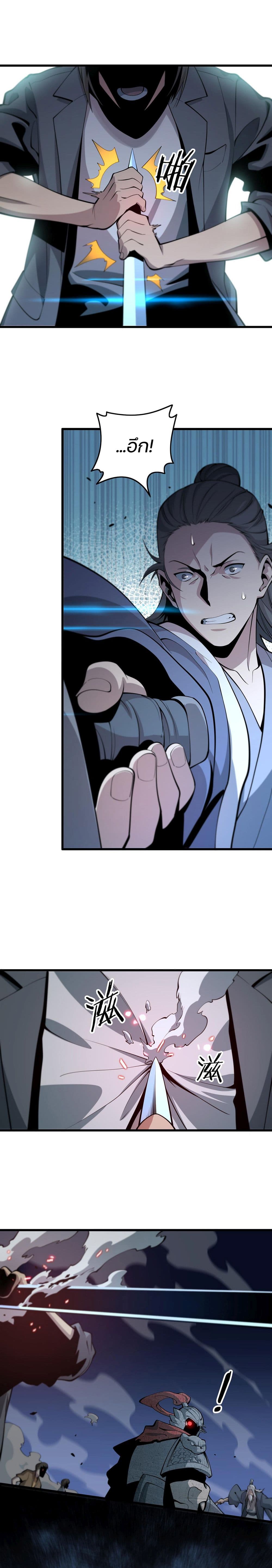 The Grand Master came down from the Mountain page 8