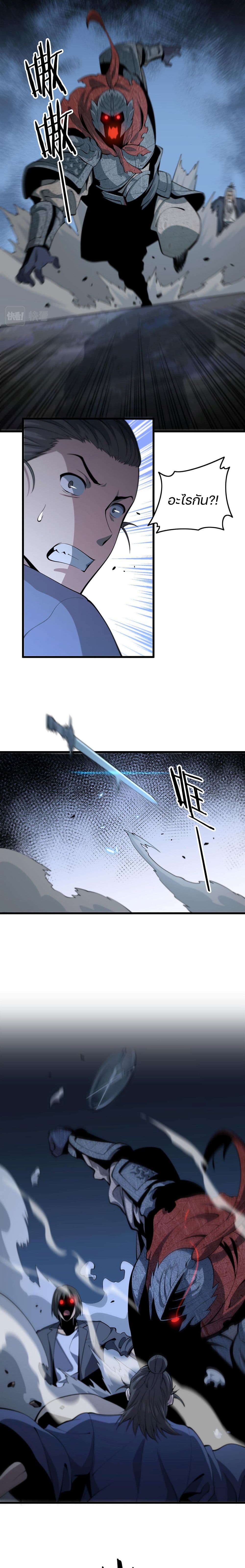 The Grand Master came down from the Mountain page 9