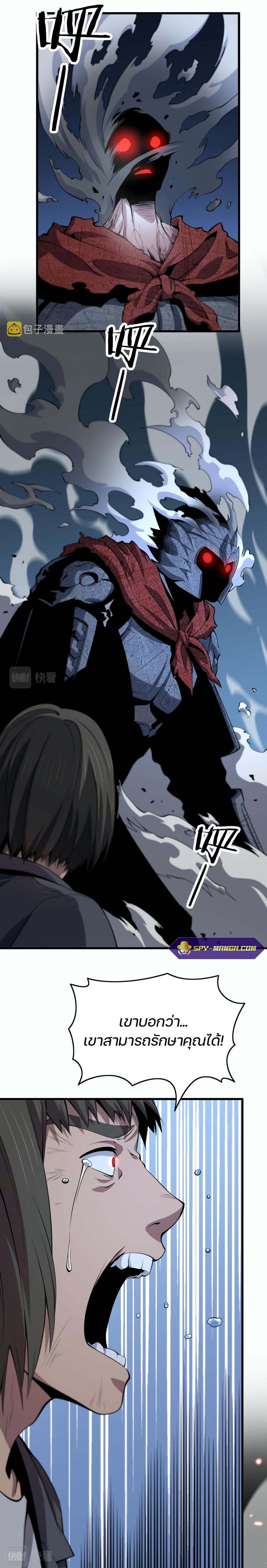 The Grand Master came down from the Mountain page 2