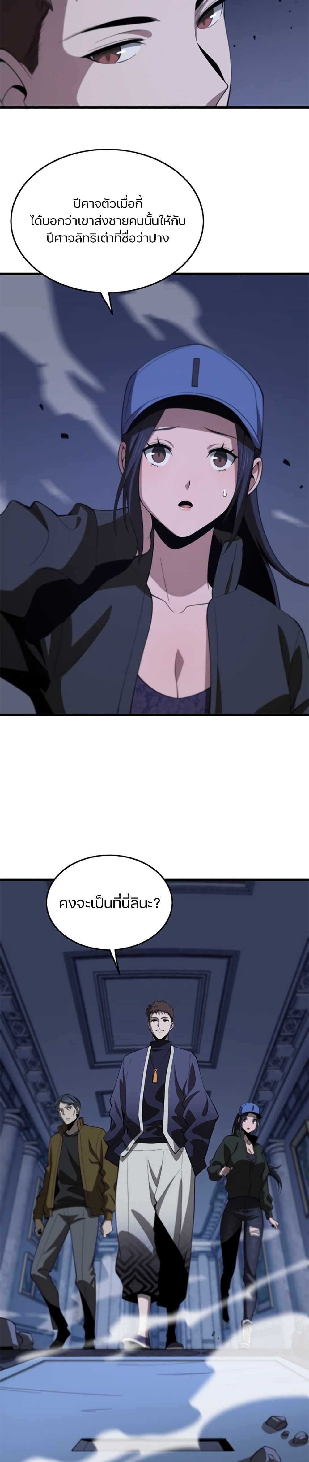 The Grand Master came down from the Mountain page 5
