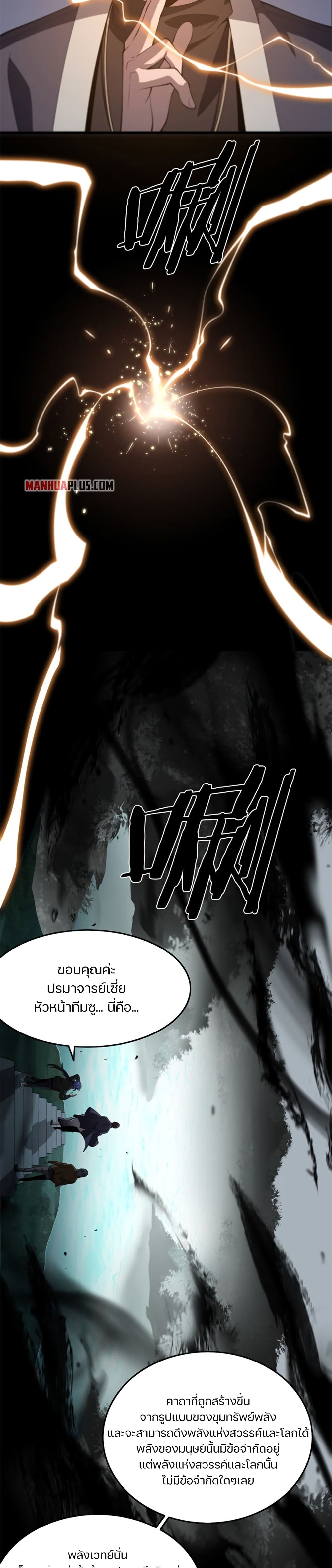 The Grand Master came down from the Mountain page 8