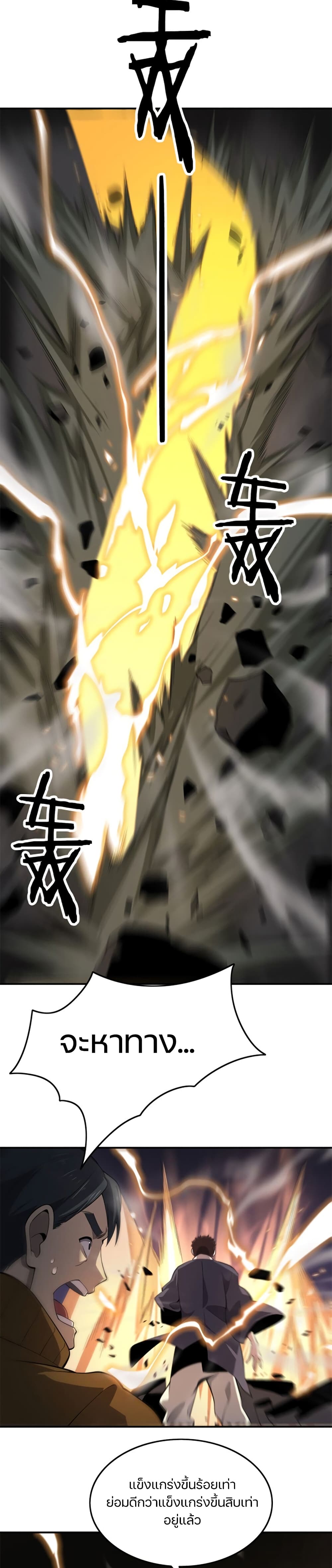 The Grand Master came down from the Mountain page 10