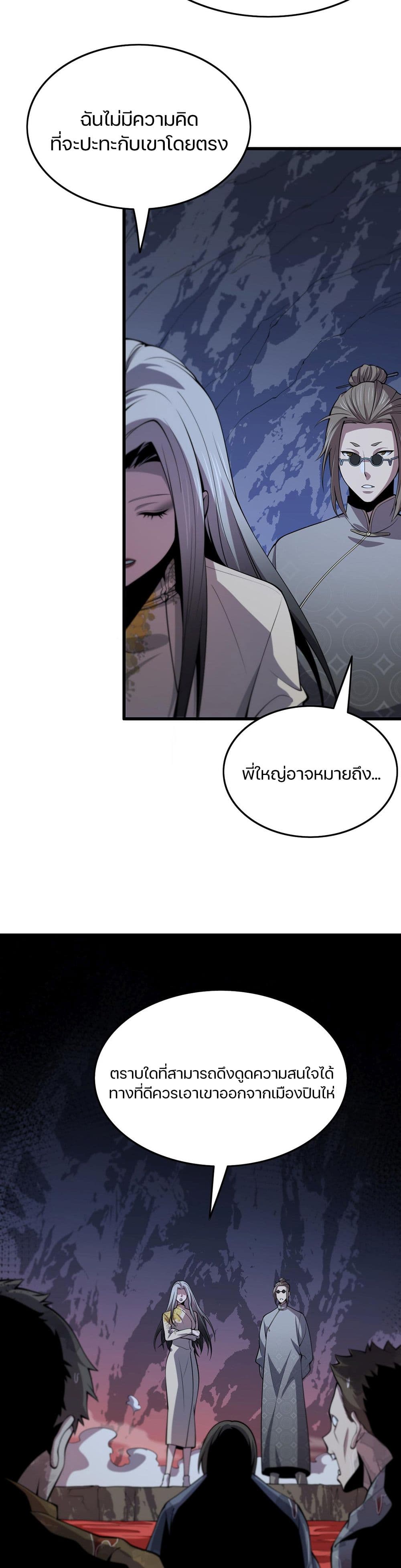 The Grand Master came down from the Mountain page 2