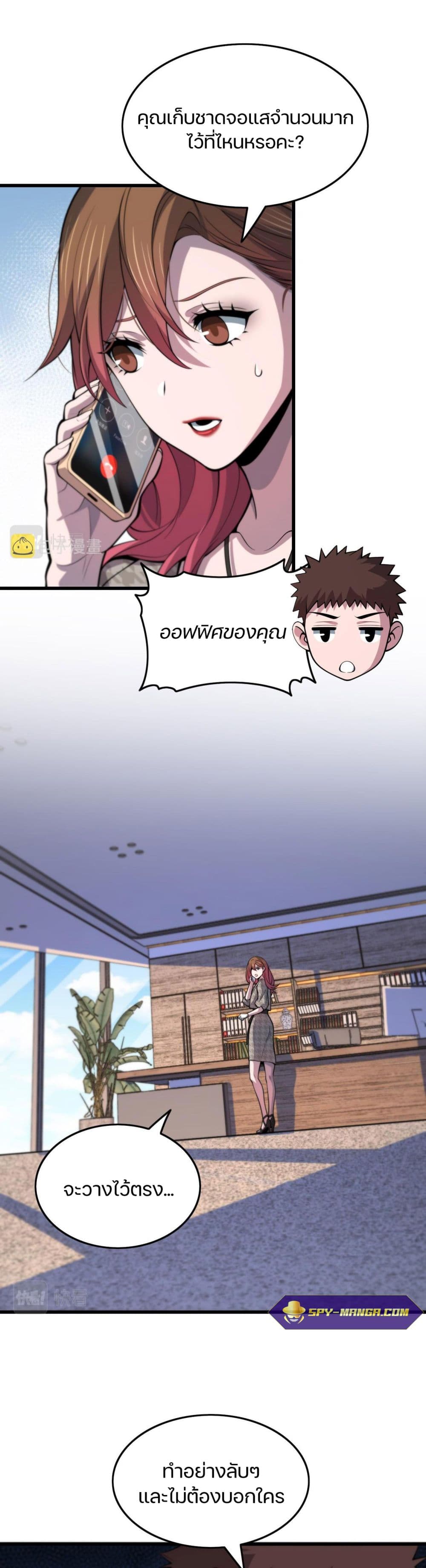 The Grand Master came down from the Mountain page 2