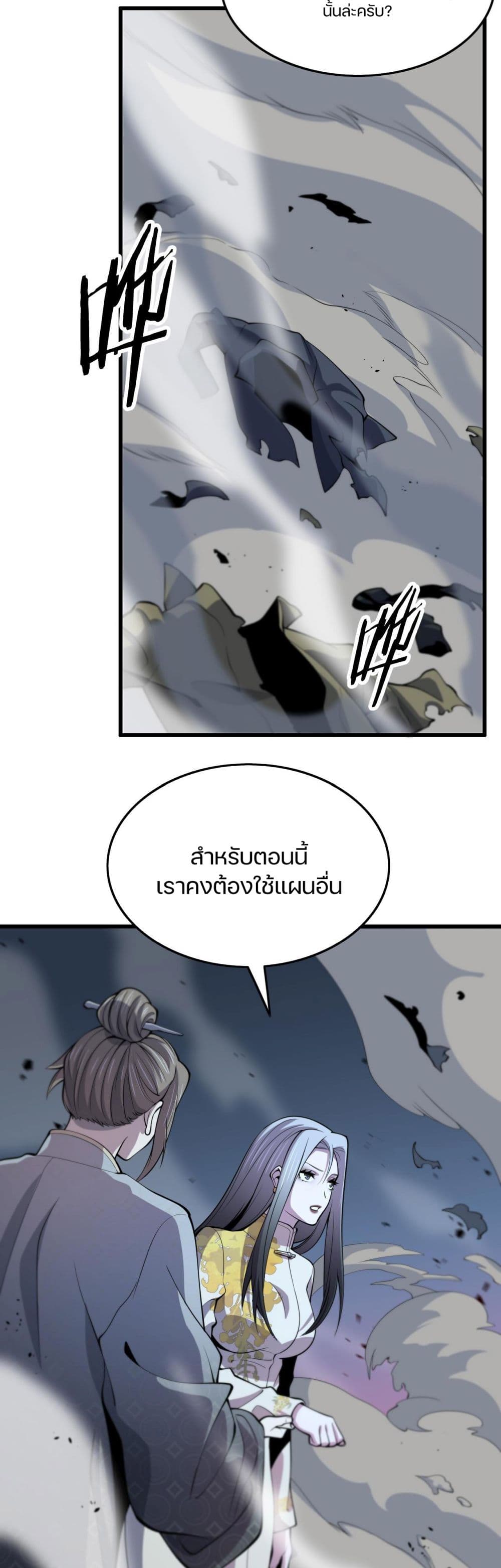The Grand Master came down from the Mountain page 4