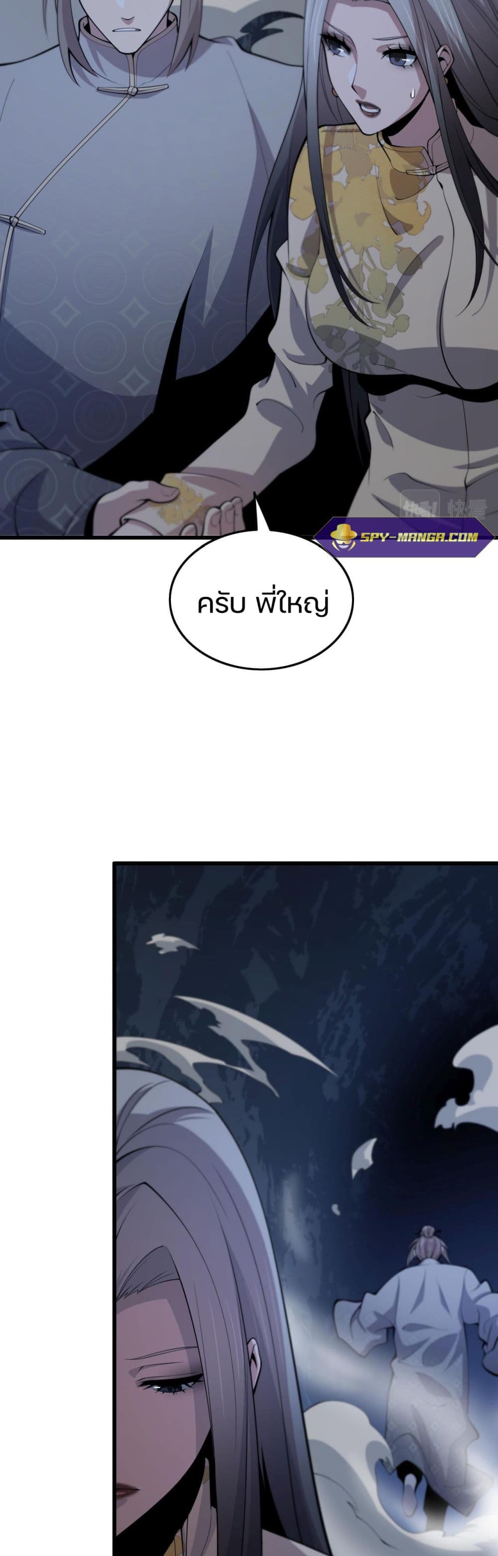 The Grand Master came down from the Mountain page 6