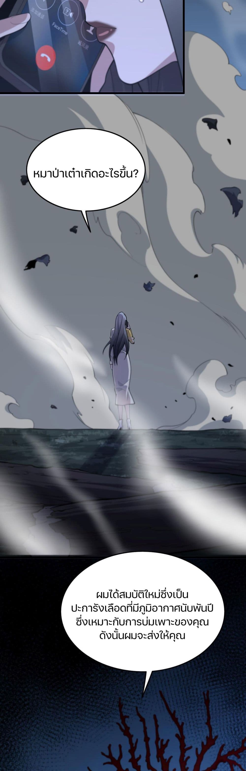 The Grand Master came down from the Mountain page 8