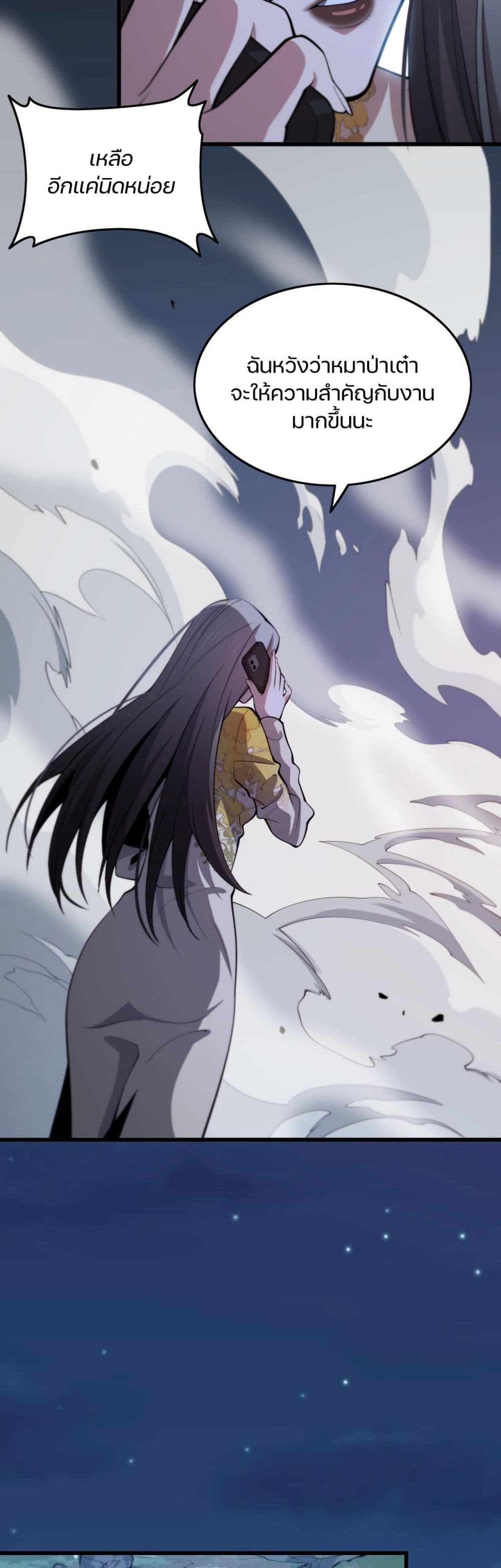 The Grand Master came down from the Mountain page 10