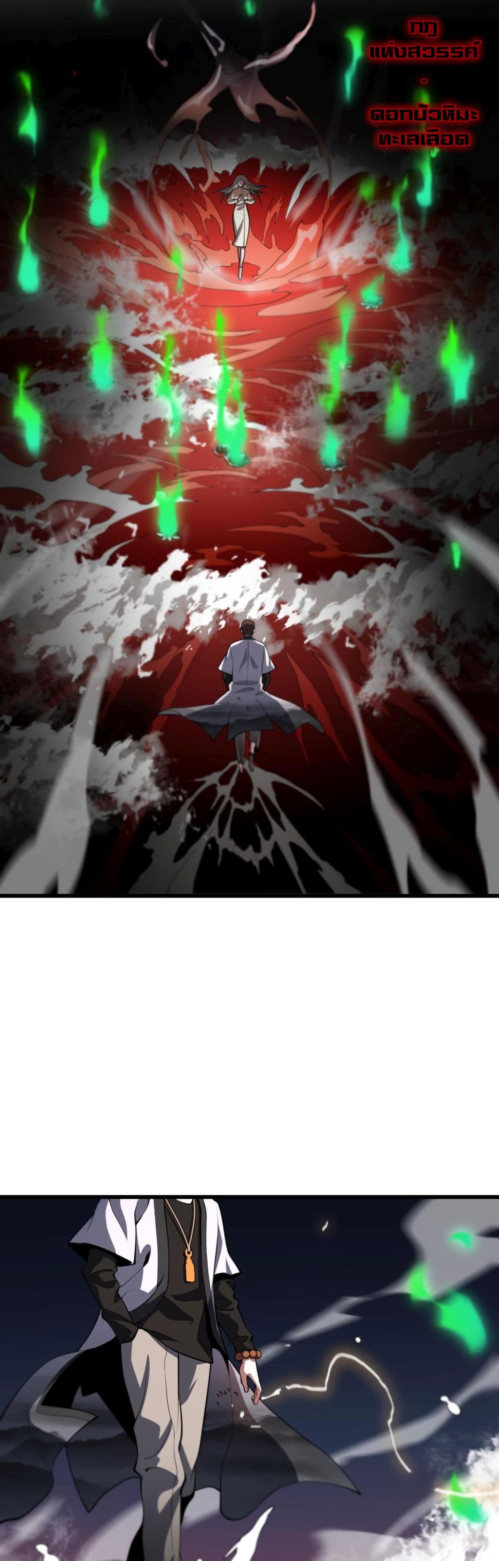 The Grand Master came down from the Mountain page 6