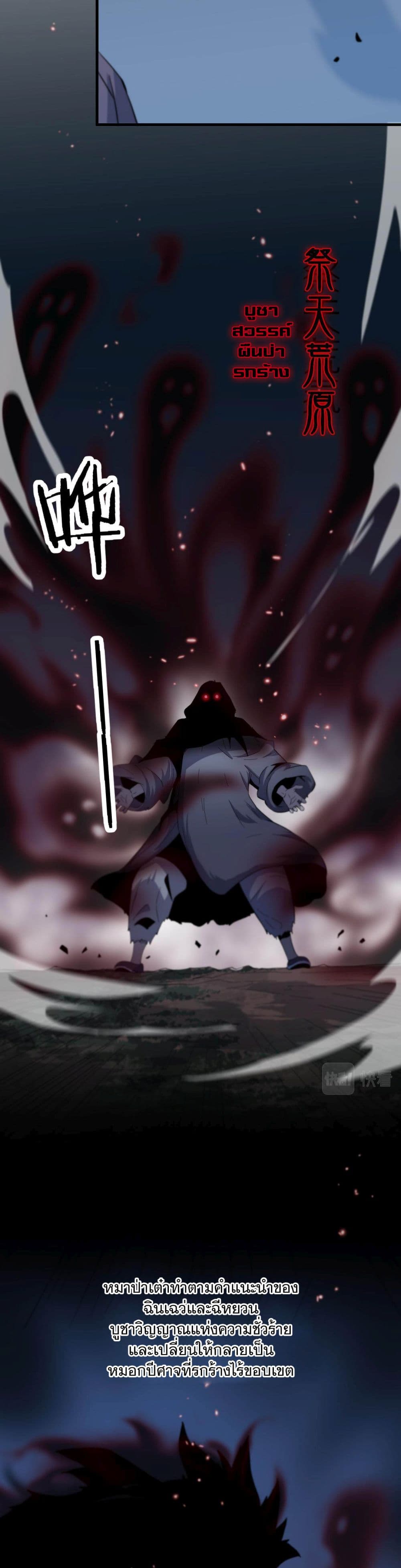 The Grand Master came down from the Mountain page 3