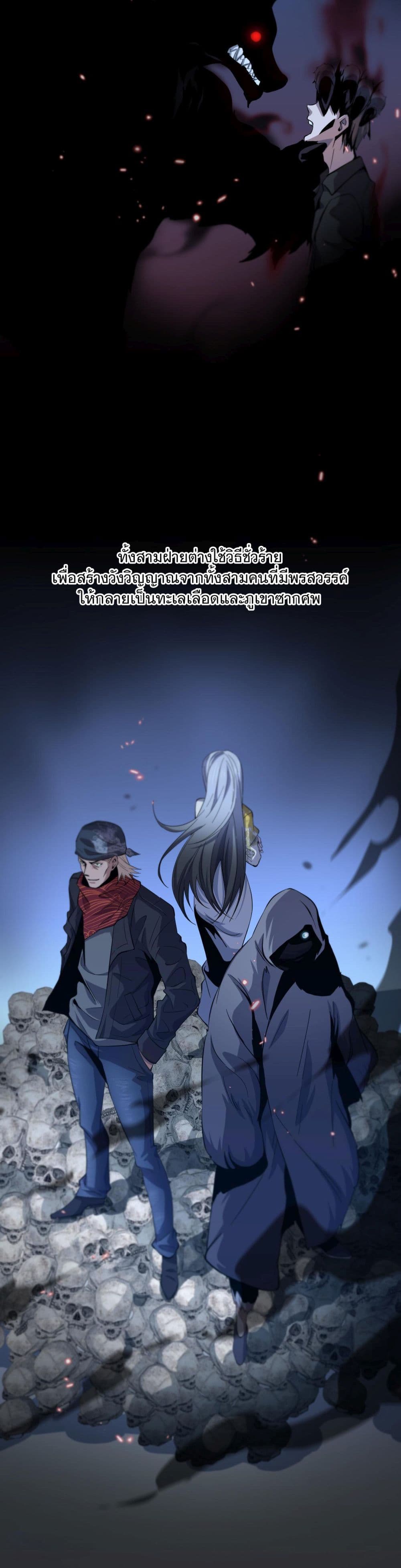 The Grand Master came down from the Mountain page 4