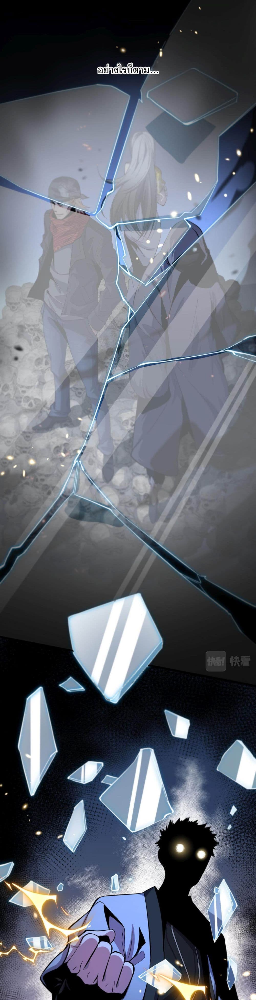 The Grand Master came down from the Mountain page 5