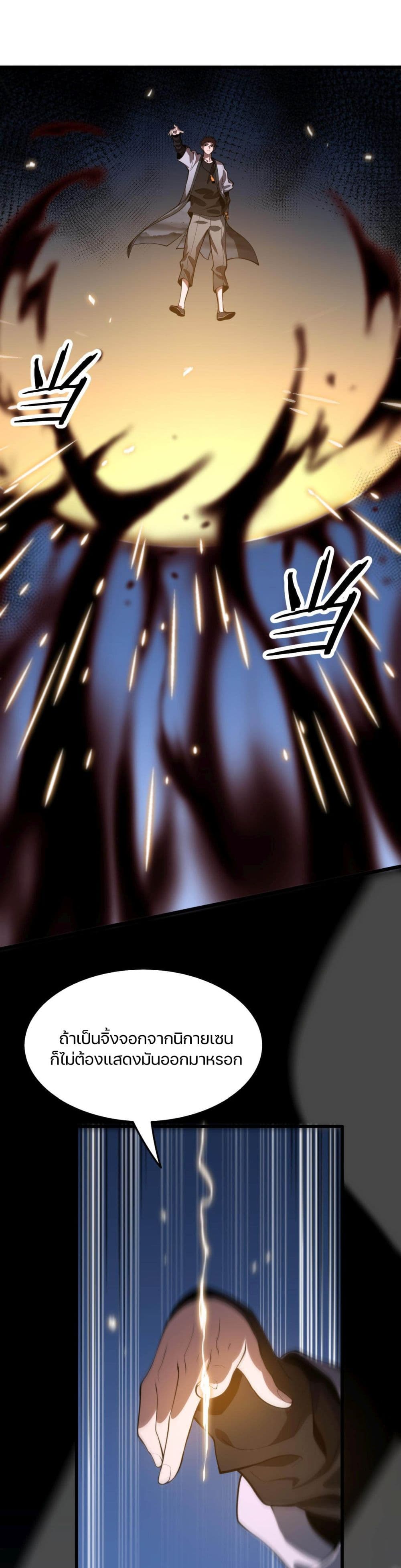 The Grand Master came down from the Mountain page 8
