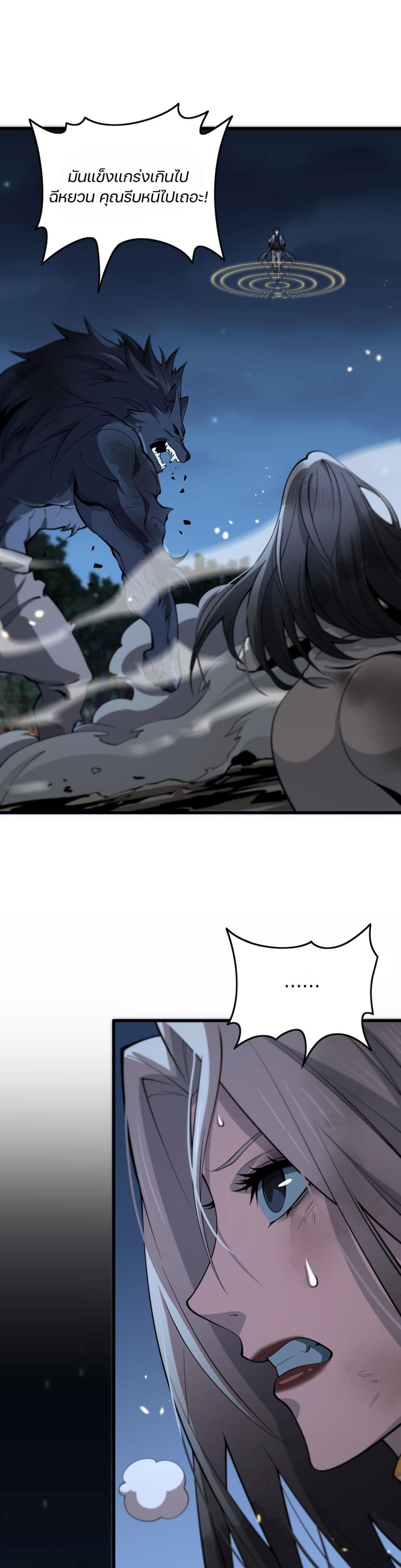 The Grand Master came down from the Mountain page 2