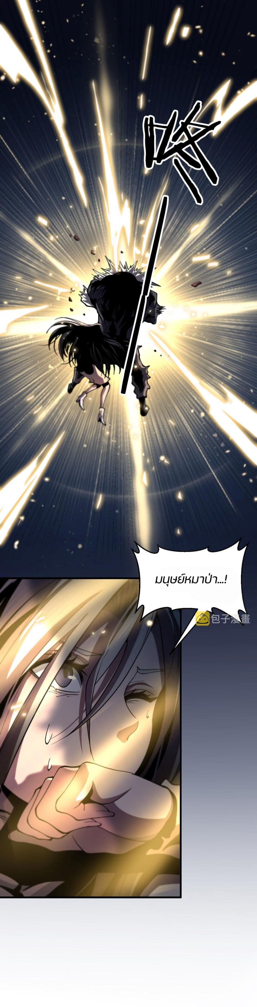 The Grand Master came down from the Mountain page 6