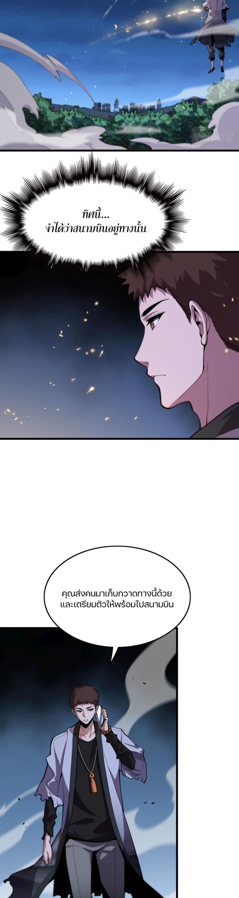 The Grand Master came down from the Mountain page 4
