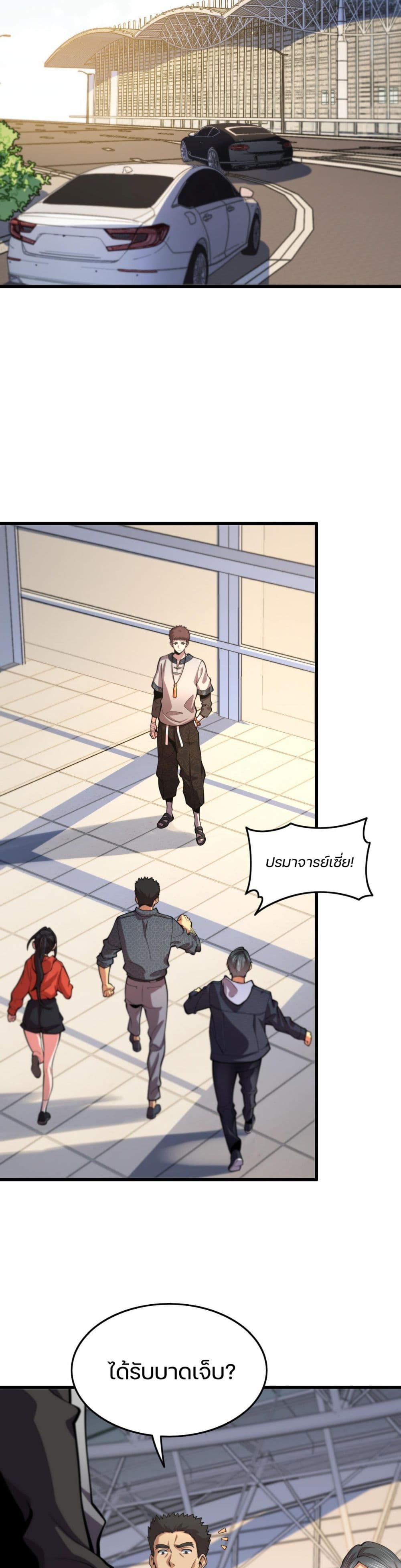 The Grand Master came down from the Mountain page 6