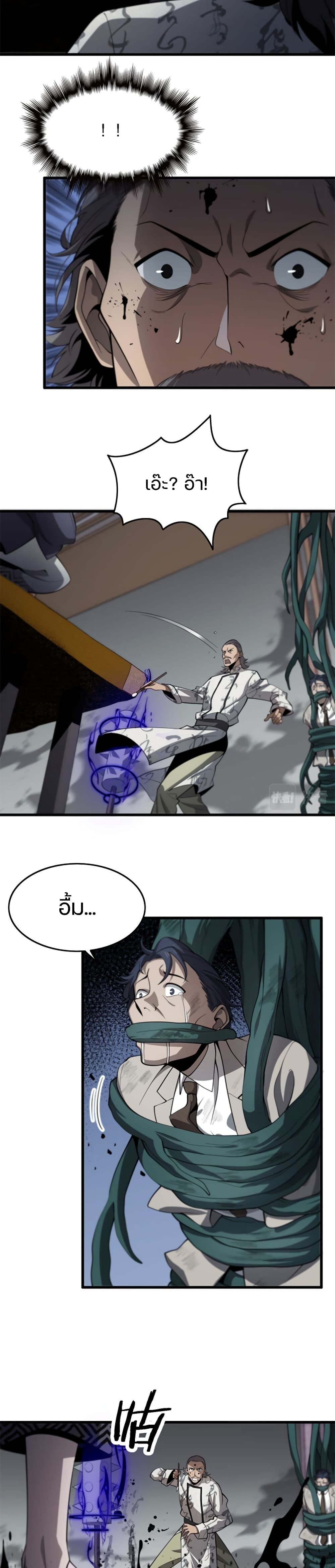The Grand Master came down from the Mountain page 2