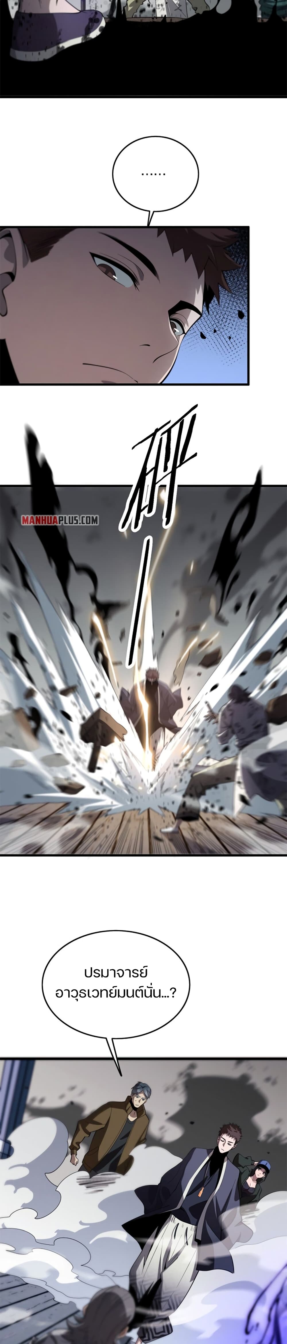 The Grand Master came down from the Mountain page 3
