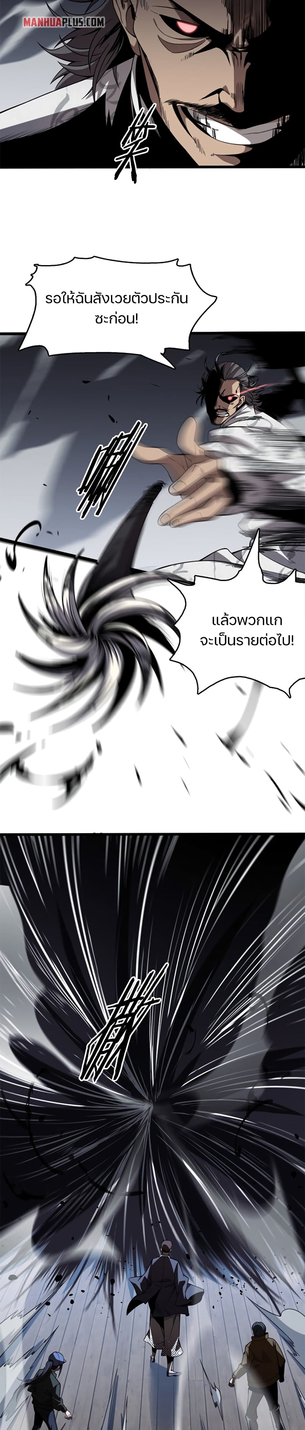 The Grand Master came down from the Mountain page 10