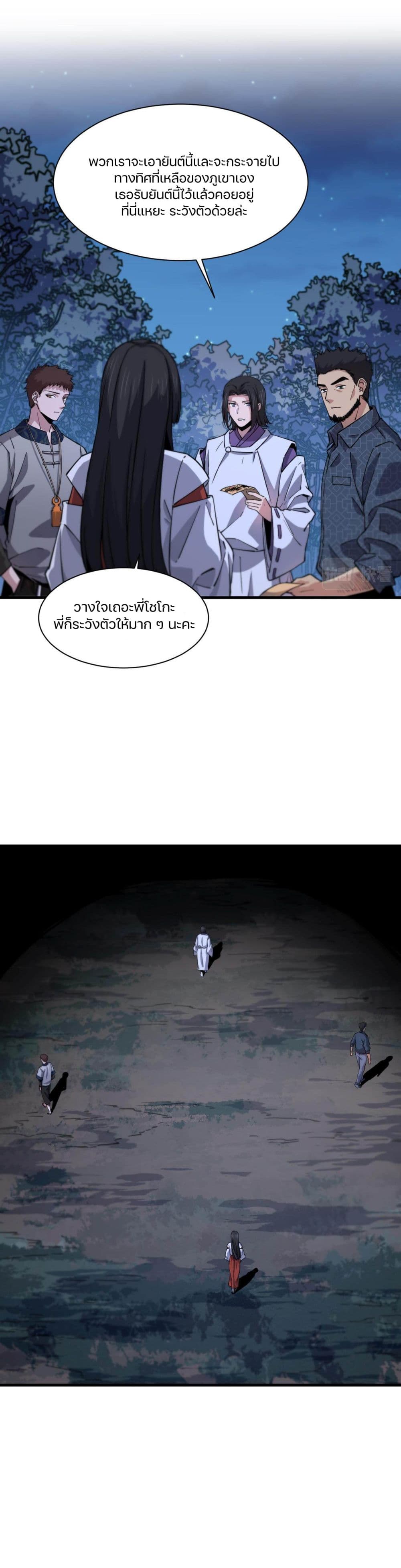 The Grand Master came down from the Mountain page 9