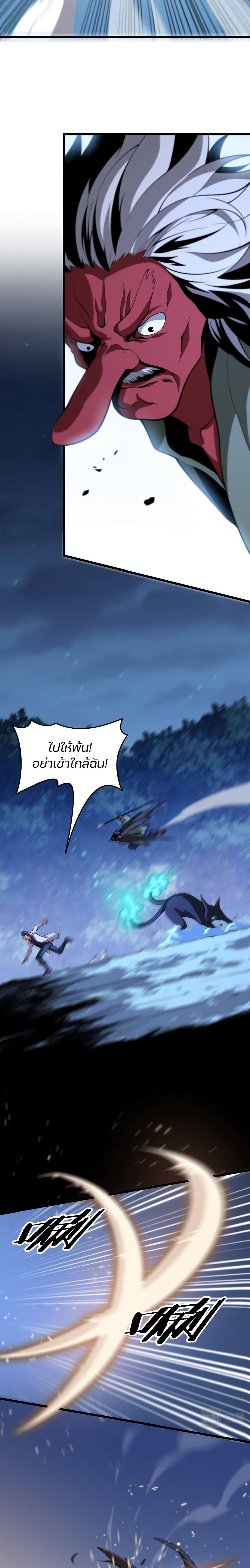 The Grand Master came down from the Mountain page 4