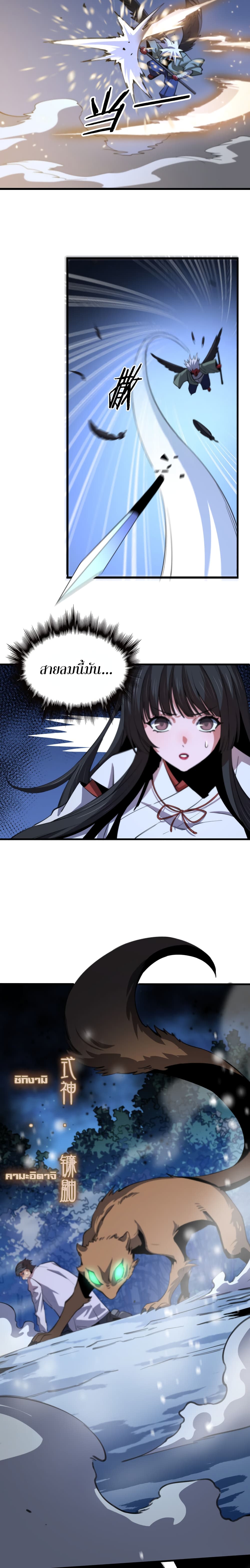 The Grand Master came down from the Mountain page 5