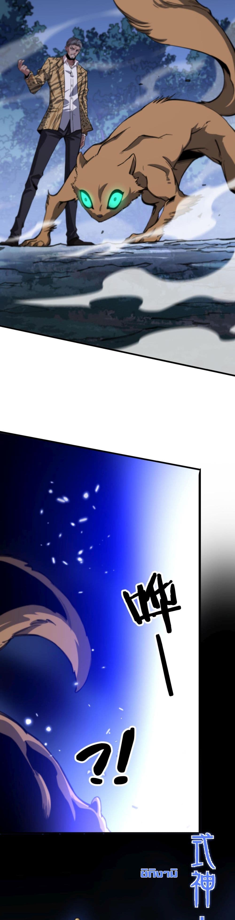 The Grand Master came down from the Mountain page 5