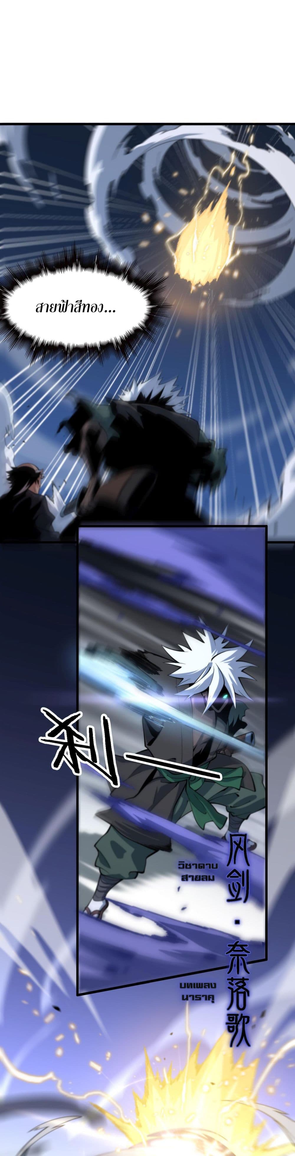 The Grand Master came down from the Mountain page 2