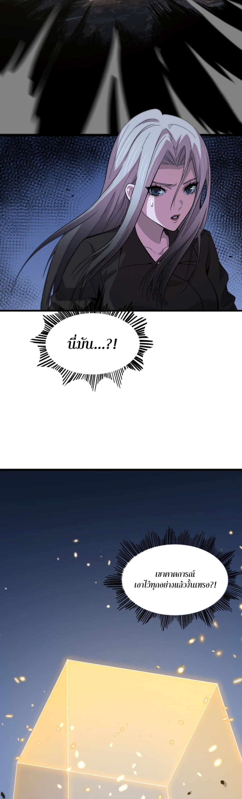 The Grand Master came down from the Mountain page 10