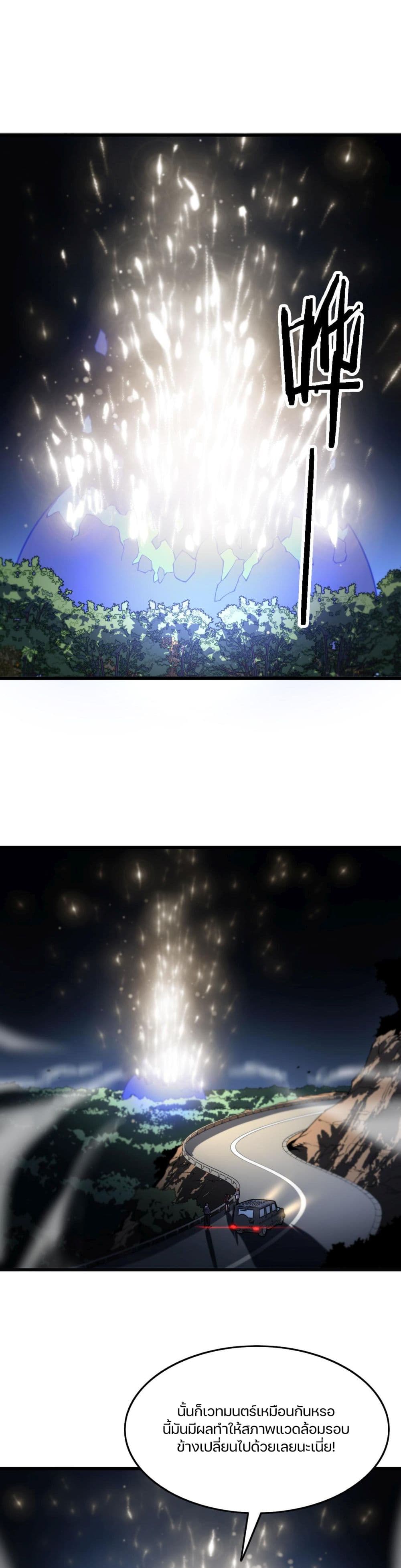 The Grand Master came down from the Mountain page 2