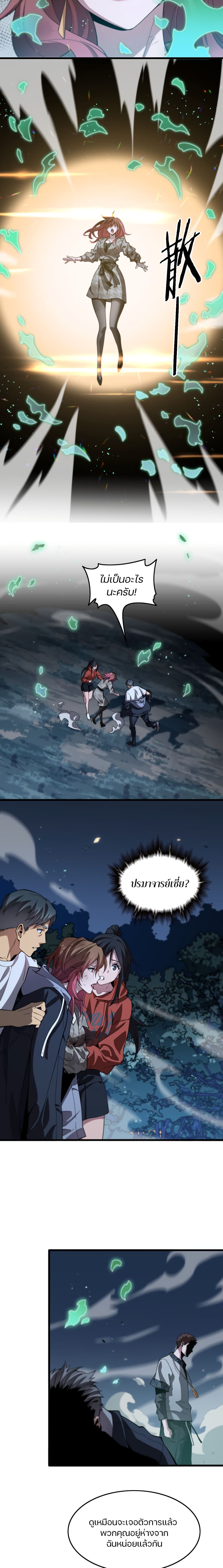 The Grand Master came down from the Mountain page 3