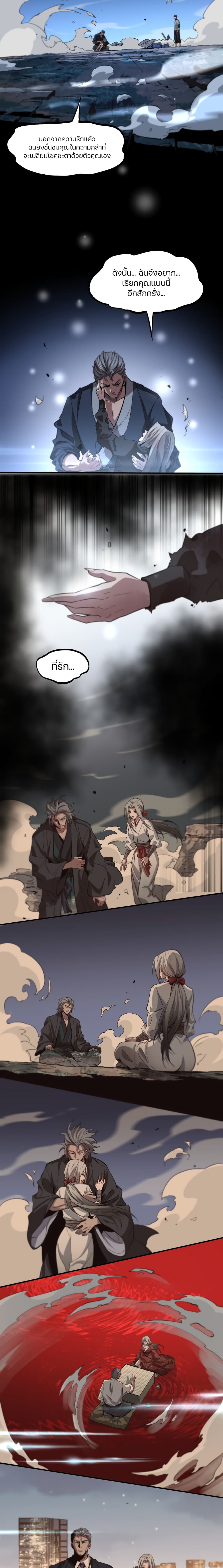 The Grand Master came down from the Mountain page 6