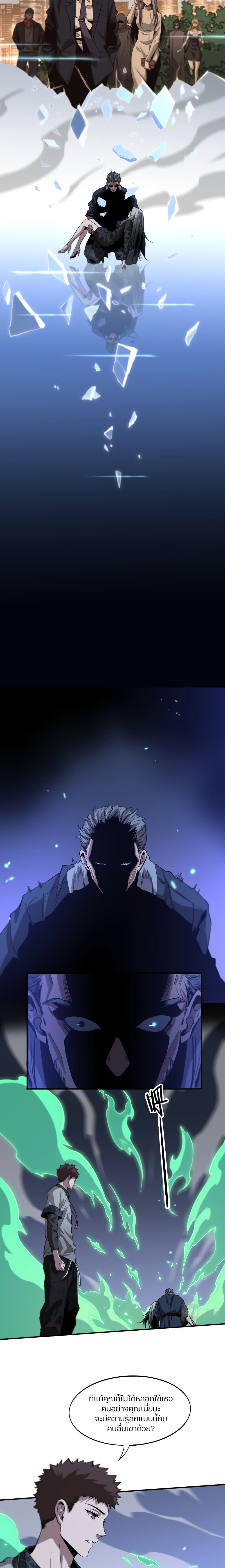 The Grand Master came down from the Mountain page 7