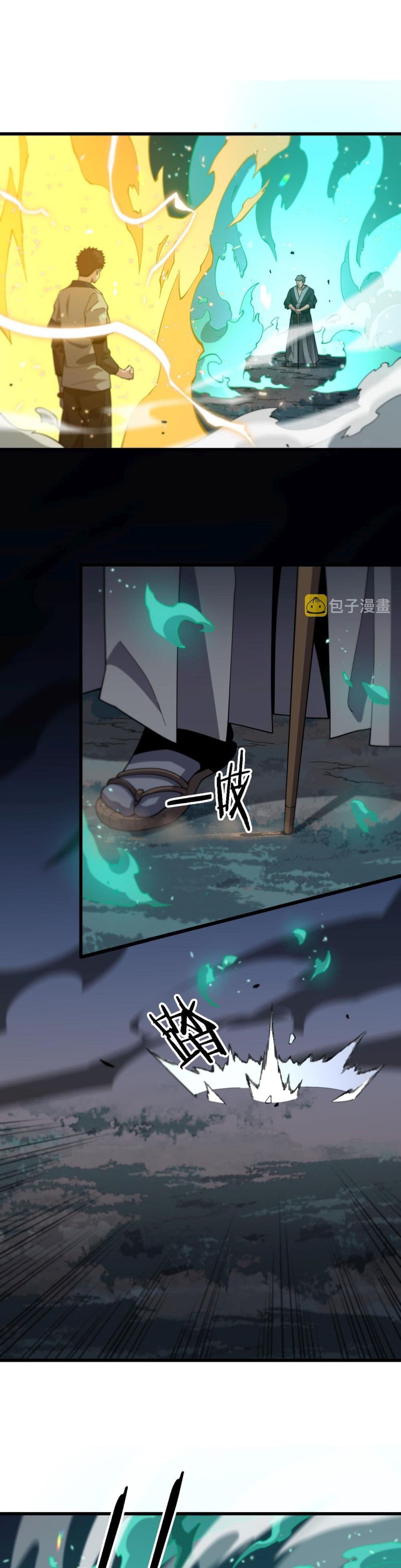 The Grand Master came down from the Mountain page 2