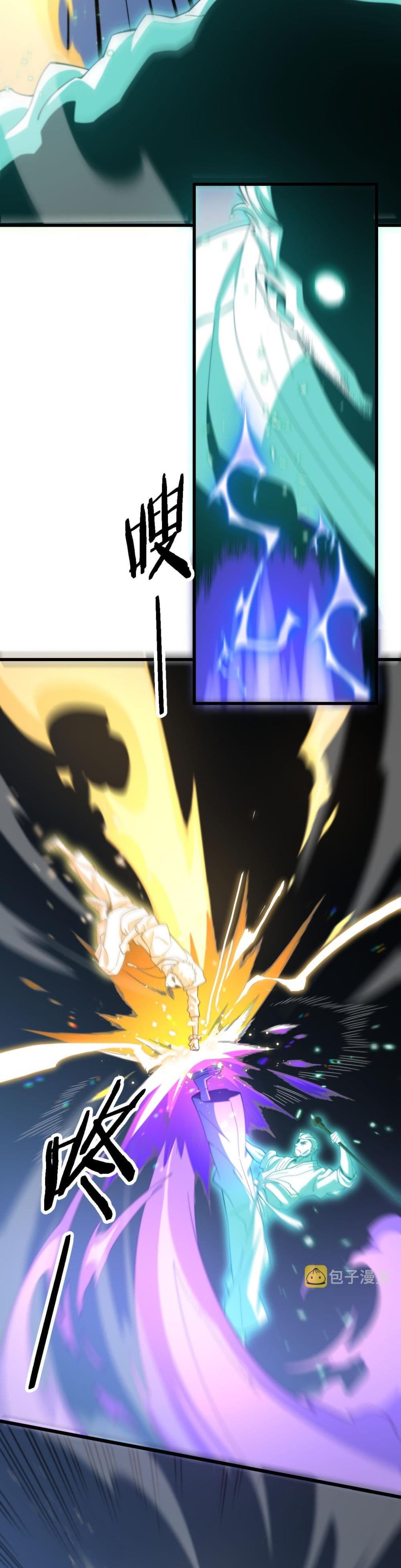 The Grand Master came down from the Mountain page 7