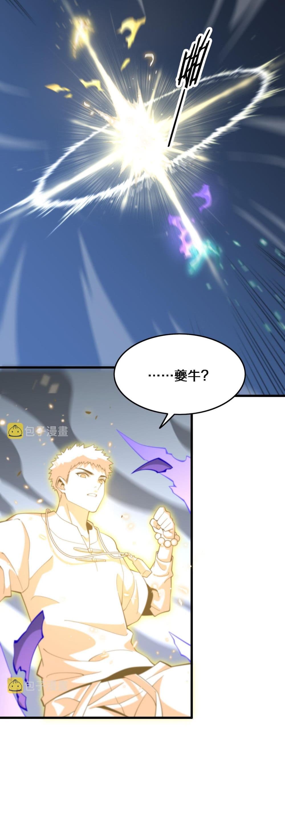 The Grand Master came down from the Mountain page 8