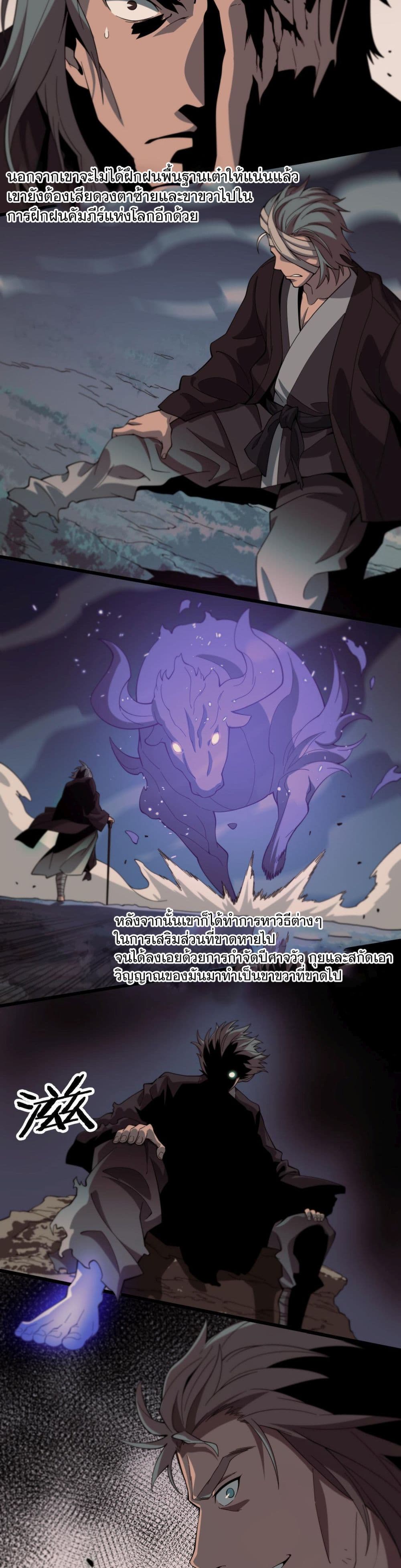 The Grand Master came down from the Mountain page 10