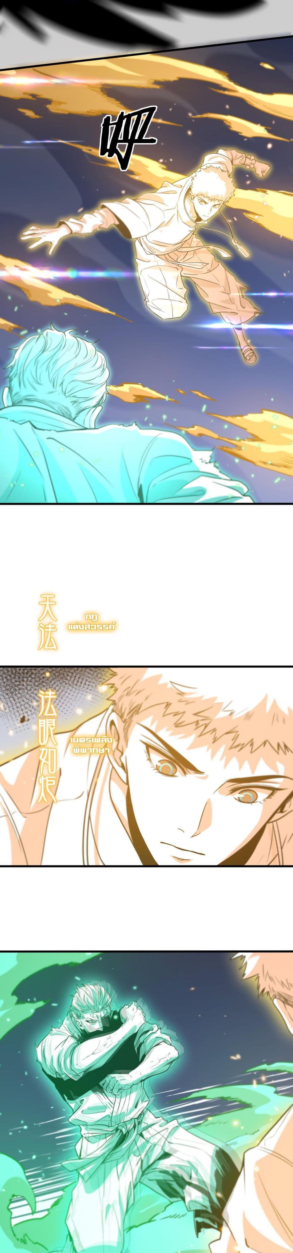 The Grand Master came down from the Mountain page 9