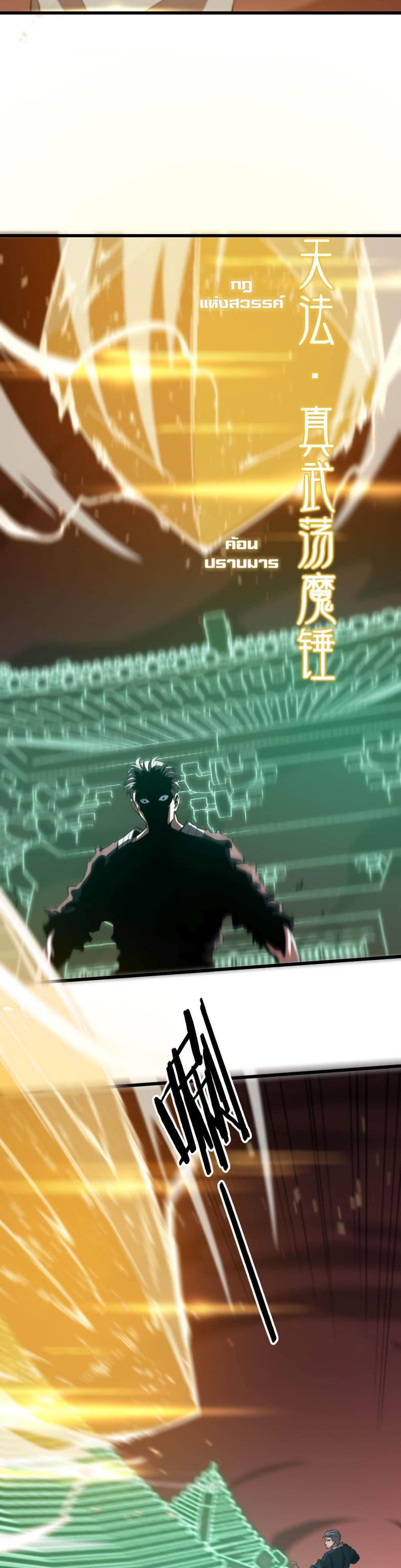 The Grand Master came down from the Mountain page 4