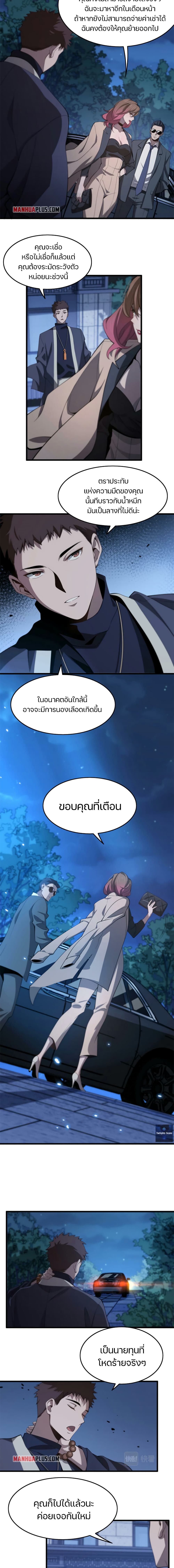 The Grand Master came down from the Mountain page 3