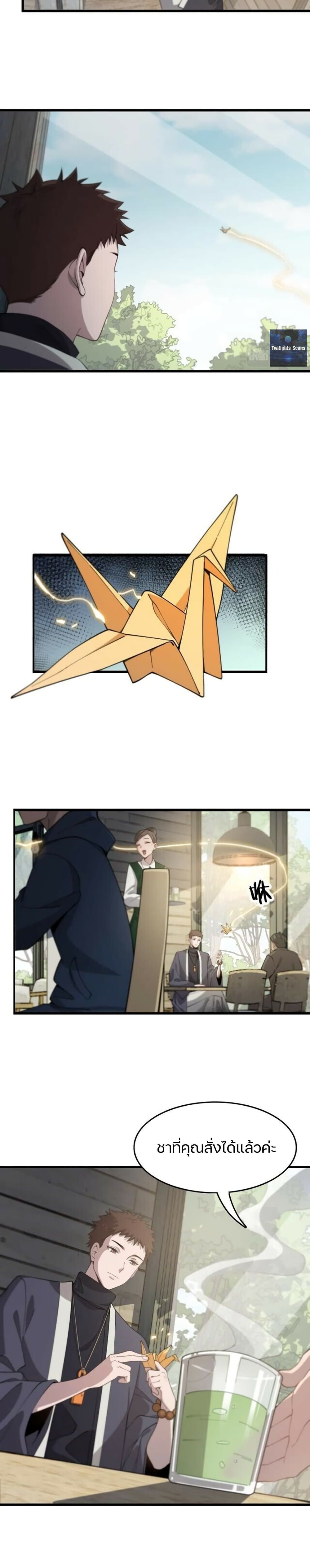 The Grand Master came down from the Mountain page 5