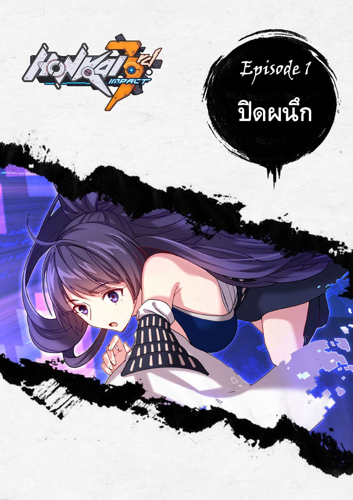 The Gratitude Arc แทนบุญคุณ page 6