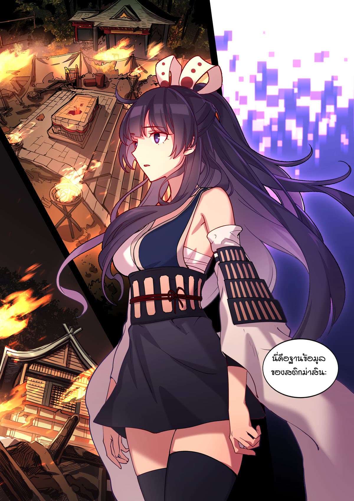 The Gratitude Arc แทนบุญคุณ page 15